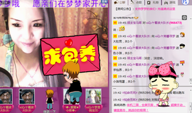 シ灬亮馨荨夢主播照片