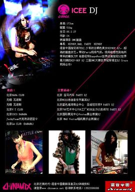 djahaoVSxi主播照片