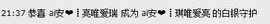 ◤ゞ.琪儿ゞ.◥主播照片