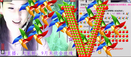 ✿炫彩主播照片