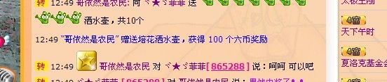 *☆∵菲菲主播照片