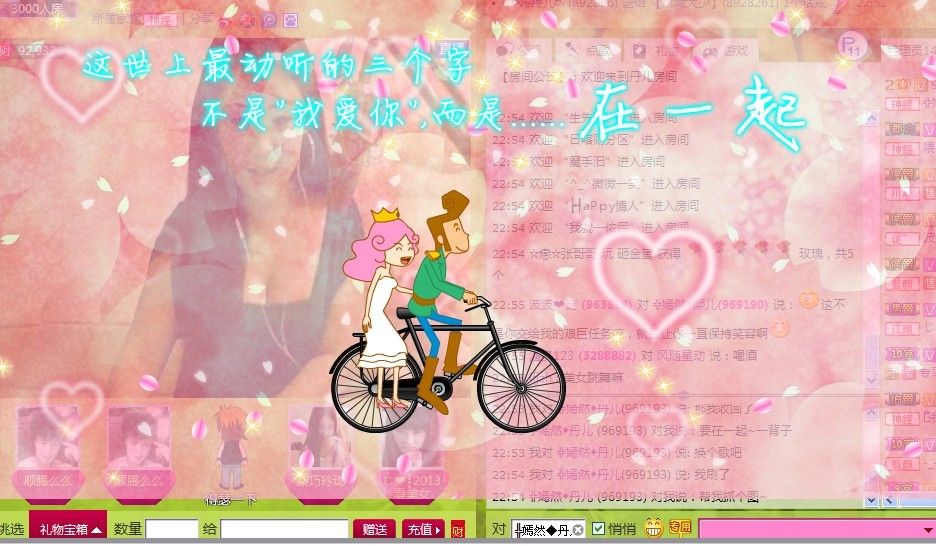 专属◆丹儿的主播照片