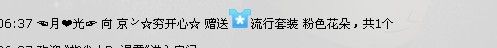 辽宁月月的主播照片