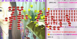 シ灬亮馨荨夢主播照片