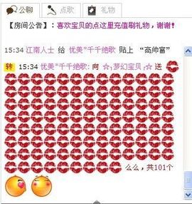 ☆╮梦幻宝贝╭☆主播照片