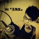 MC、王先生的头像