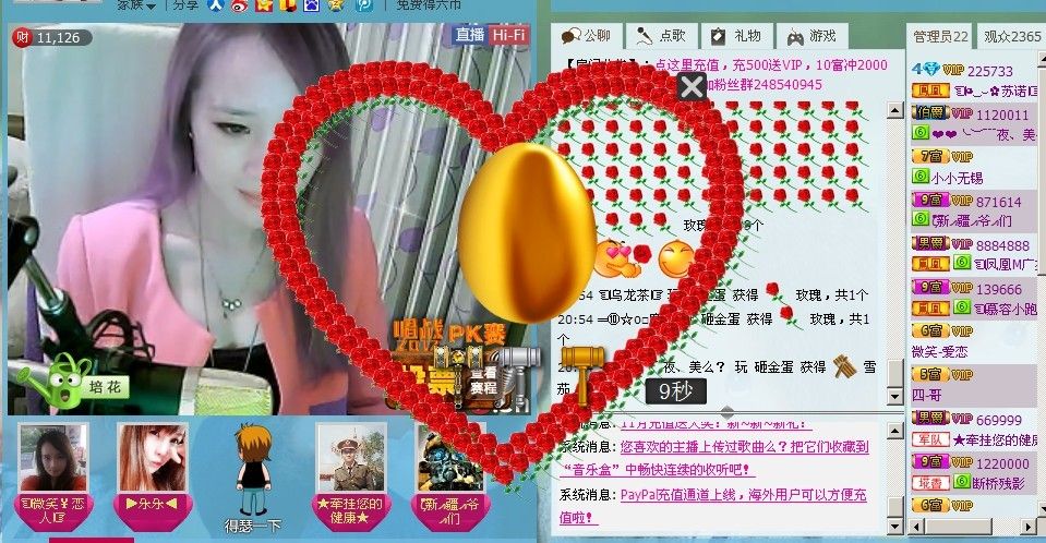 ☜烦恼~依然记得☞主播照片