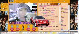 ❻间房签约❤夏总主播照片