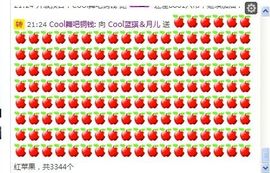 ♥玥の儿♥主播照片