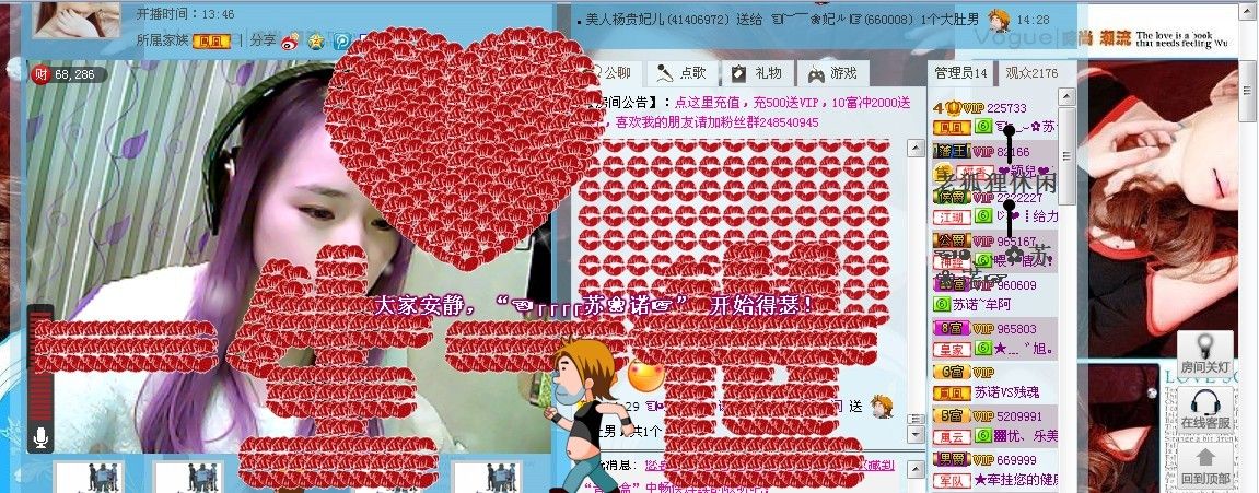 ☜烦恼~依然记得☞主播照片