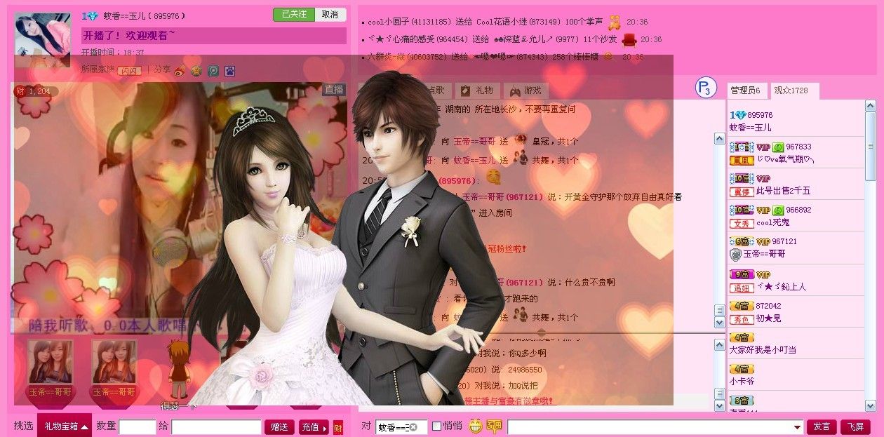 相见不如怀念鸿雁的主播照片