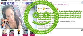 〆★冷饮★〆主播照片