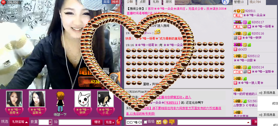 ☆﹀╮唯一杨哥的主播照片
