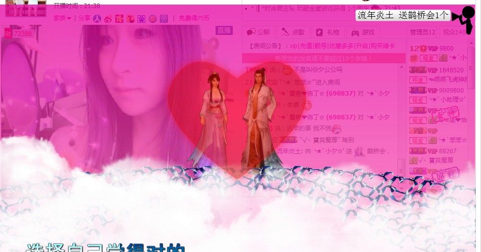 ╰★`小夕☆’主播照片