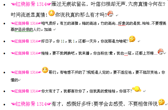 幼小冰的主播照片