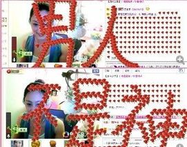 唯美小坏蛋主播照片