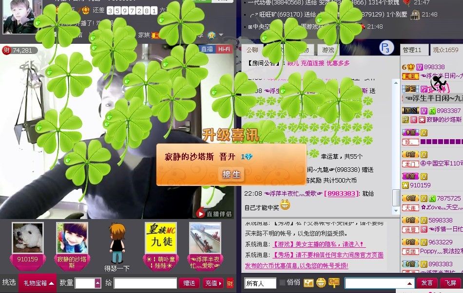?浮萍半夜忙灬愛歌?的主播照片
