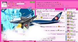 ☂客家甜心金牌代理☂主播照片