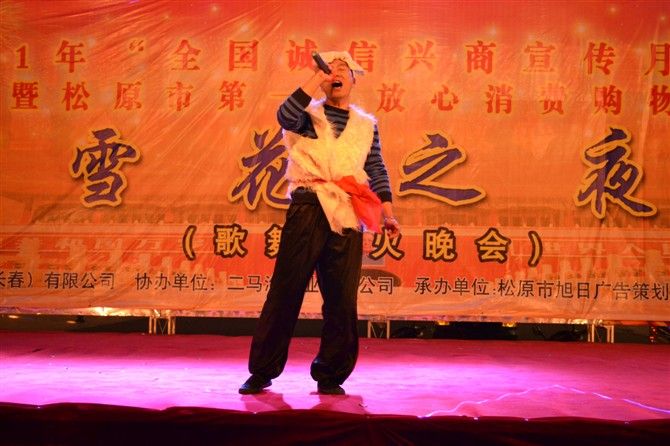 松原小沈阳的主播照片