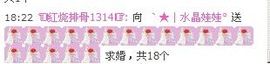 水晶娃娃0606主播照片