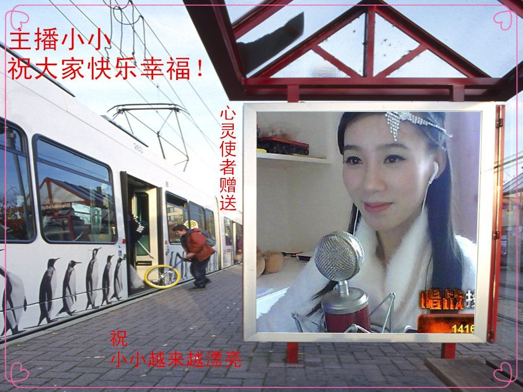 心灵使者18的主播照片