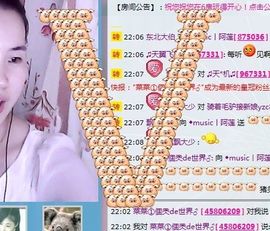 ζއއ阿莲✲主播照片