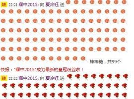 ╰→⑥友☆夏冷钰主播照片