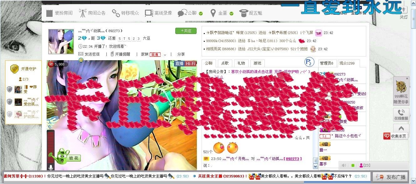 灬﹌ץђヾ幼狐灬的主播照片