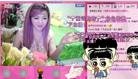 快樂^精灵主播照片