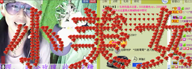 ✿炫彩主播照片