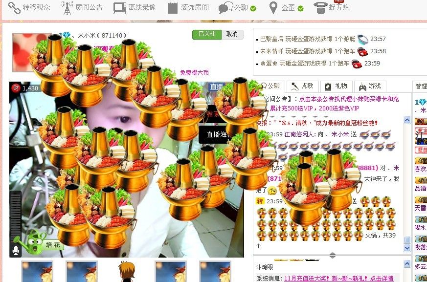 ❤❤晴ღ天☼的主播照片