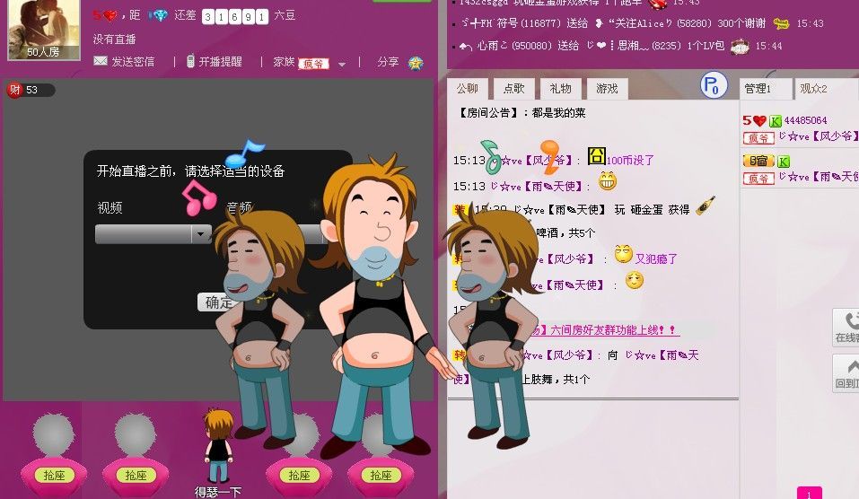 ★祢、若化成风的主播照片