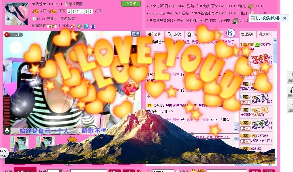 相见不如怀念鸿雁的主播照片