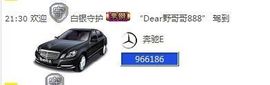 ♥╭ゞ陌芊ゞ♥╭主播照片