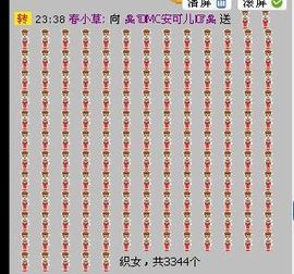 一只小安可主播照片