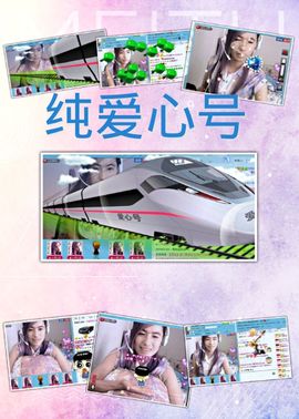★═☂馨❤羽☂主播照片
