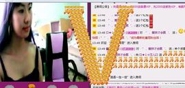 ╰✦玉✦儿✦╮主播照片