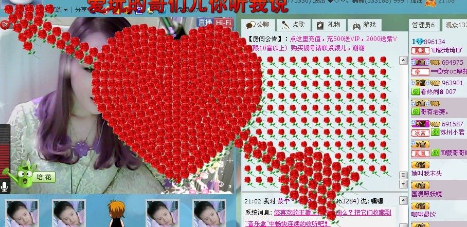 ☜烦恼~依然记得☞主播照片