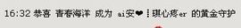 ◤ゞ.琪儿ゞ.◥主播照片
