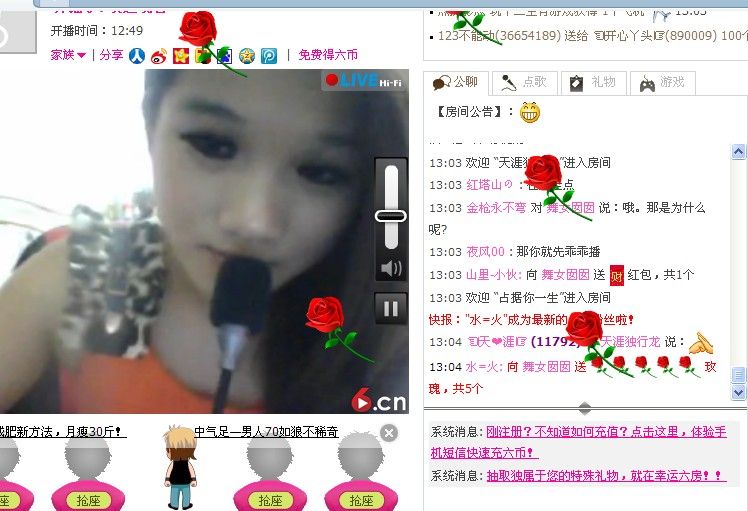 情迷意乱果果的主播照片