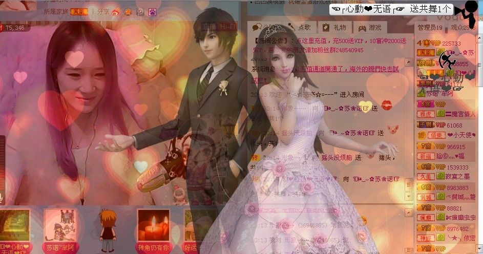 ☜烦恼~依然记得☞主播照片