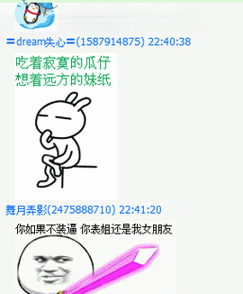 ︶￣沫黎丶➹落落主播照片