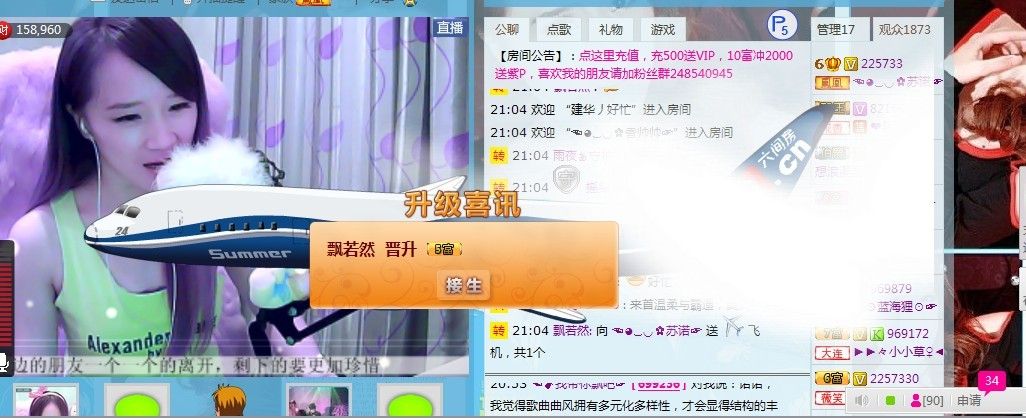 ☜烦恼~依然记得☞主播照片