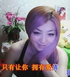 快樂^精灵主播照片