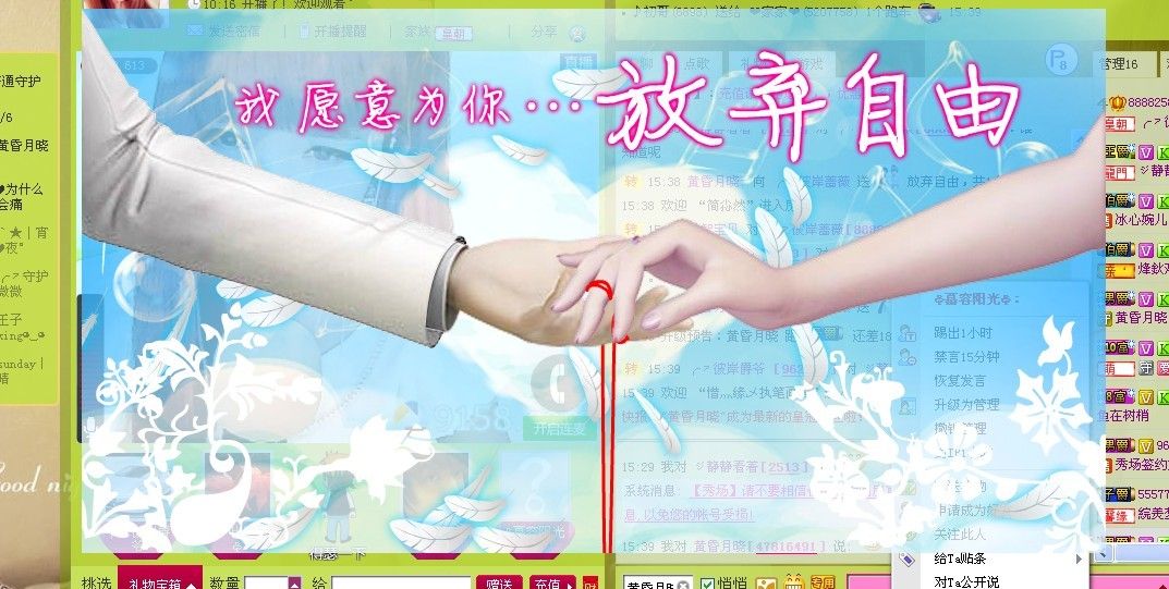 ╰✿彼岸蔷薇主播照片