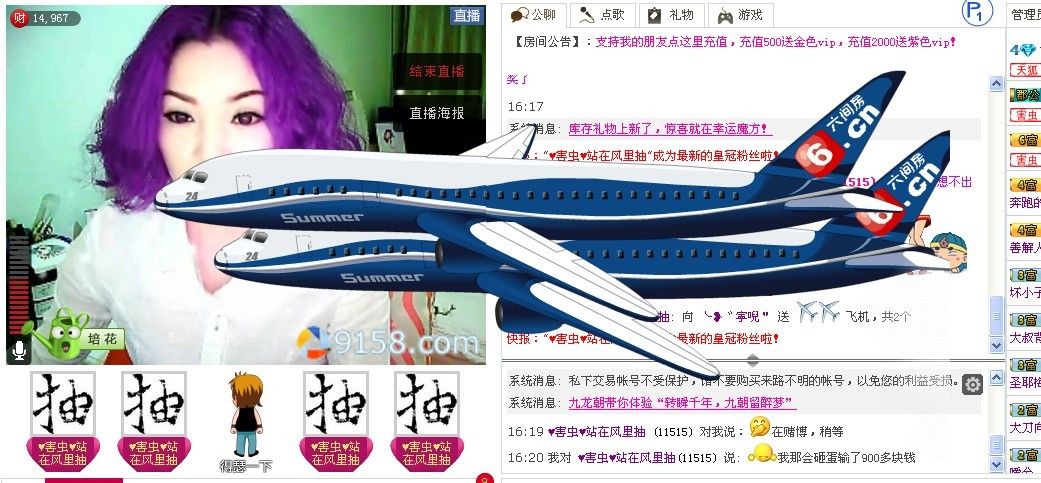 ╰?゛寕唲＂思密達(dá)的主播照片