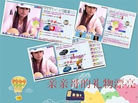 ★═☂馨❤羽☂主播照片