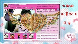 ゛菜菜°小妞♀主播照片