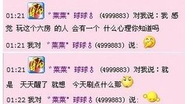 ゛菜菜°小妞♀主播照片