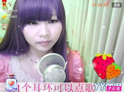 ╰★沐欣晴☆つ的主播照片